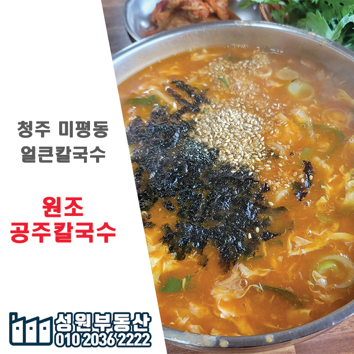 원조공주칼국수 이미지