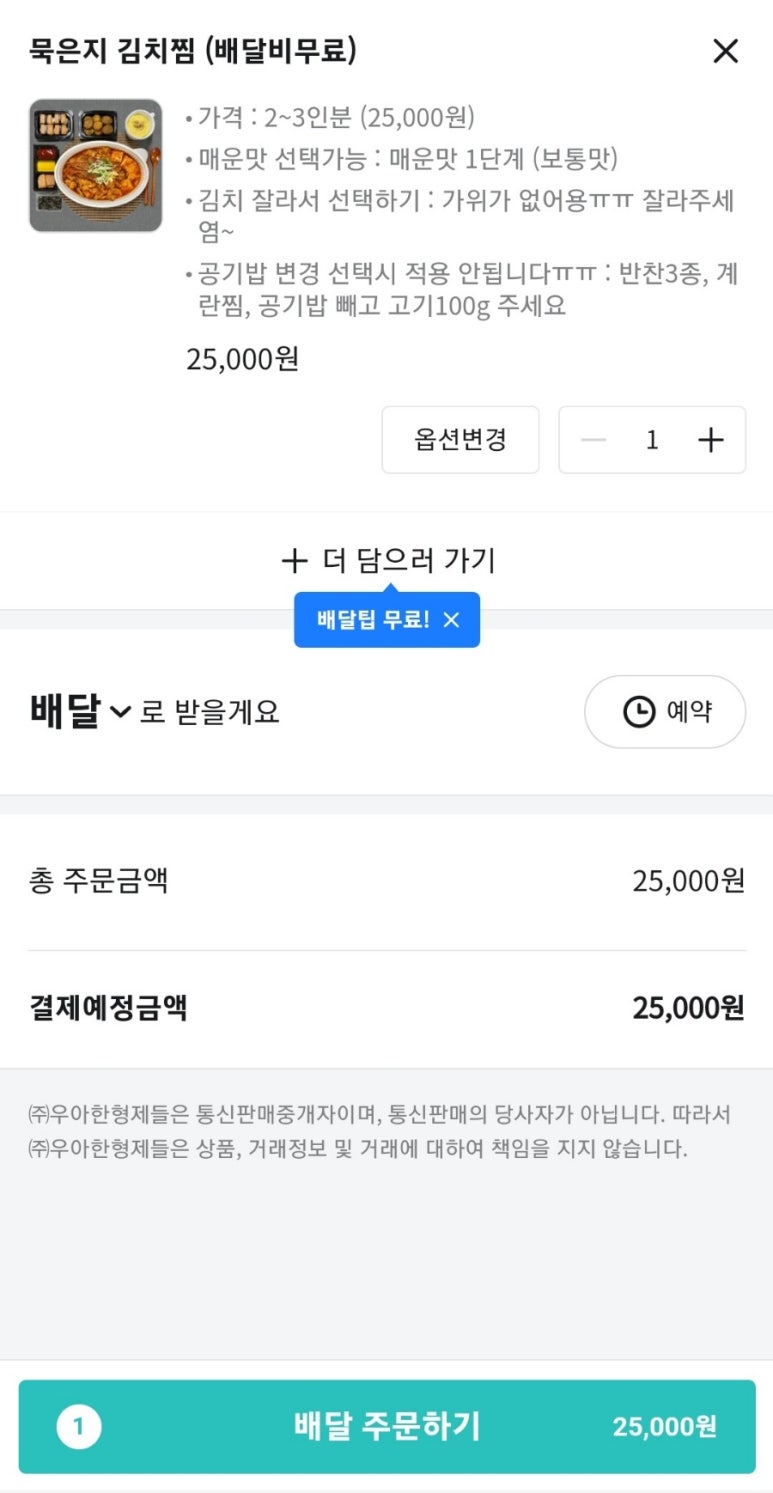 묵은집 이미지