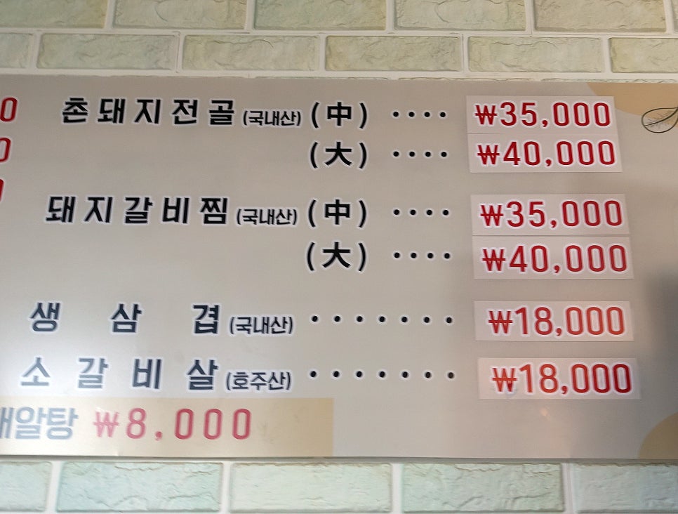 촌돼지마을 사진 5