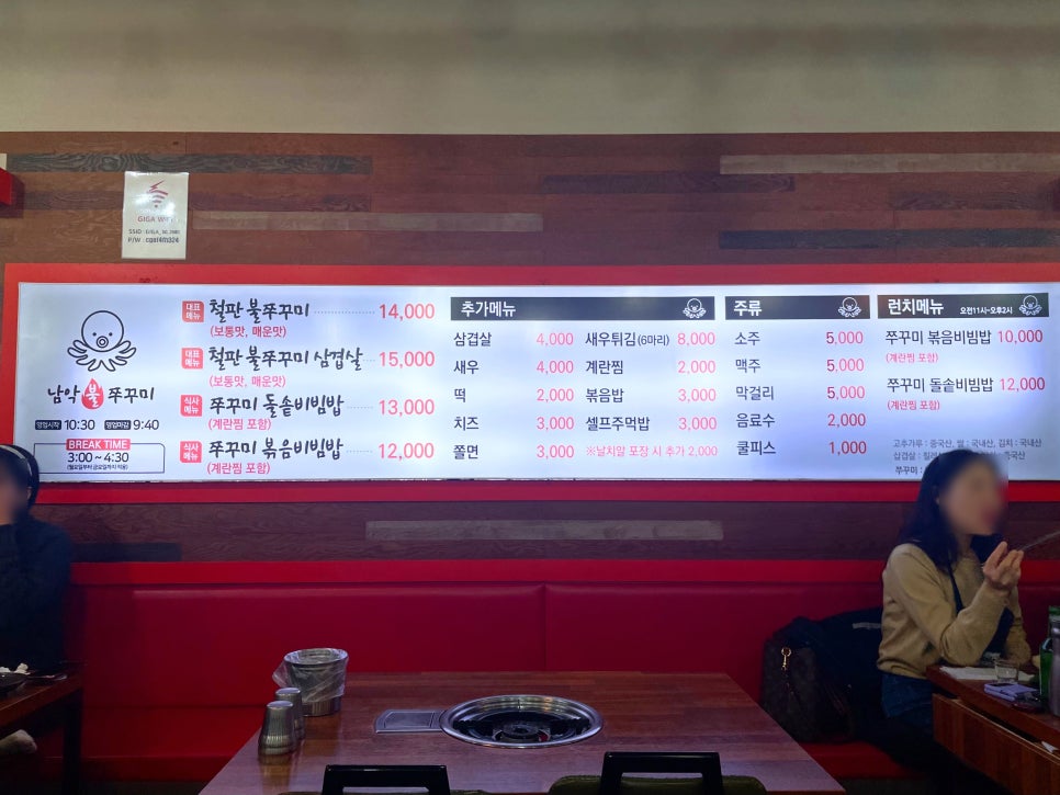 남악 불 쭈꾸미 이미지