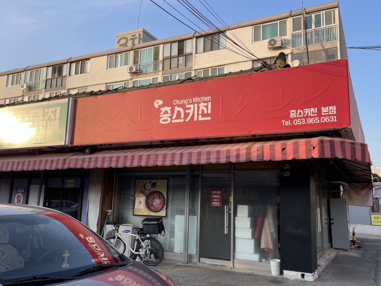 충스키친 이미지