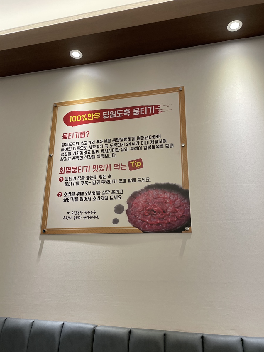 화명뭉티기 이미지