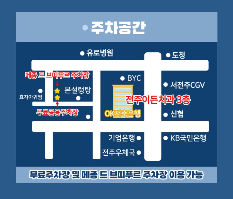 전주이든치과 이미지