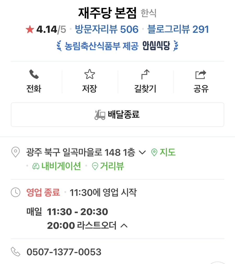 재주국수 이미지