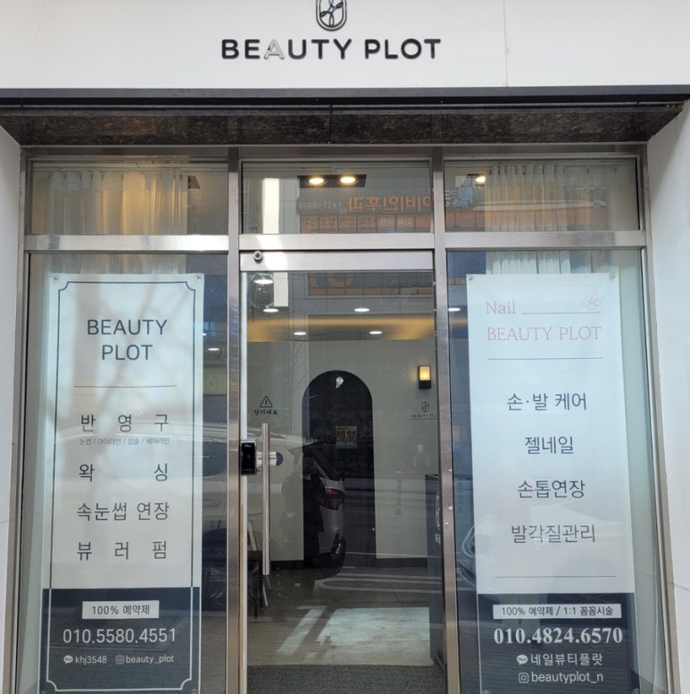 뷰티플랏 이미지