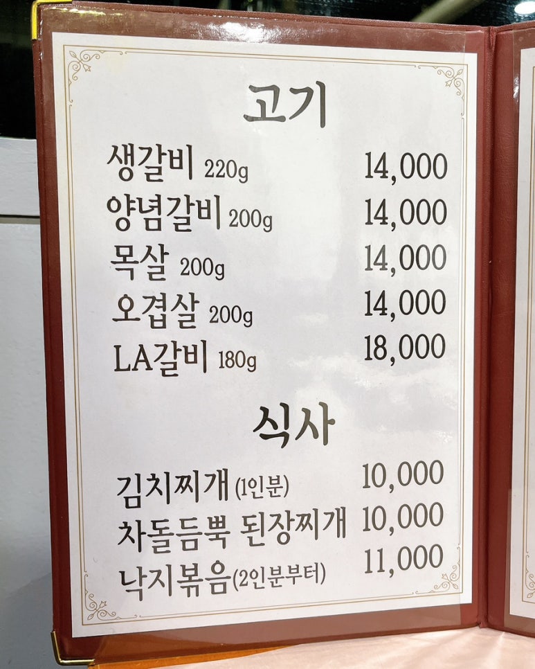 대왕생갈비 이미지