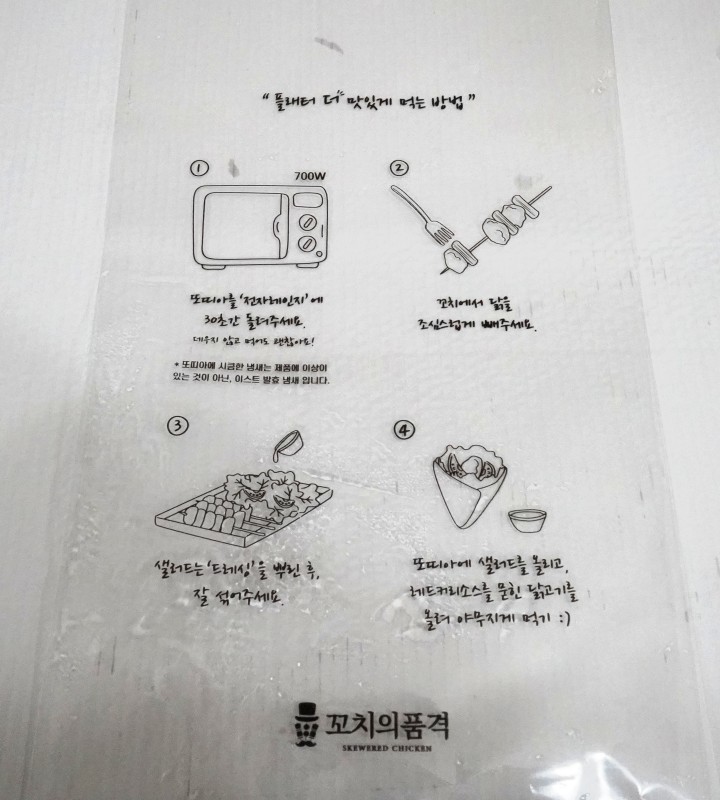꼬치의 품격(영종운서점) 이미지