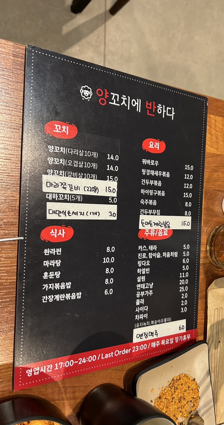 하이양꼬치&마라탕 이미지