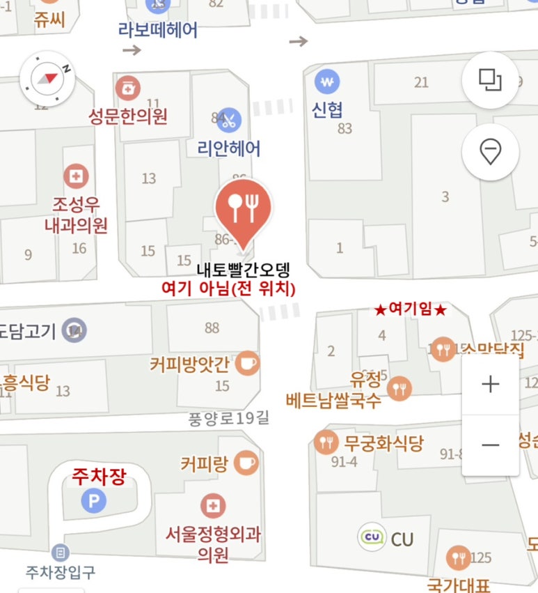 내토빨간오뎅 이미지