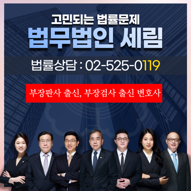 법무법인세림 이미지