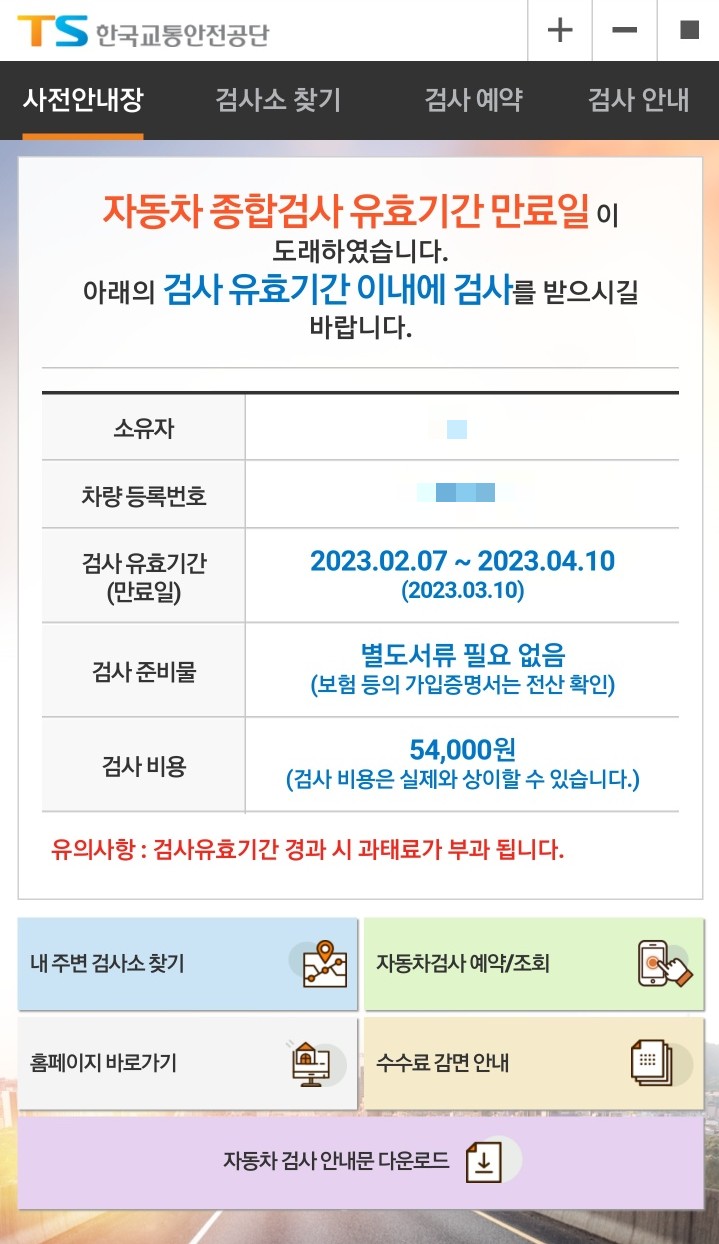 명작자동차공업사자동차검사소 이미지