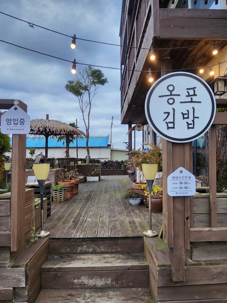 옹포분식 이미지
