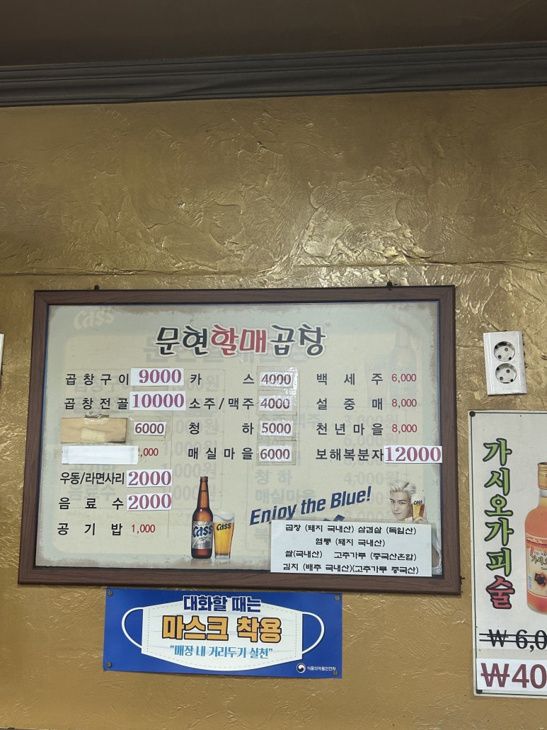 문현할매곱창 이미지