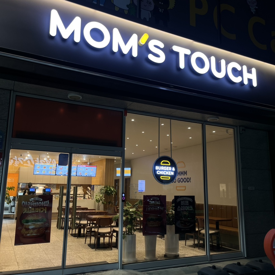 맘스터치구미 이미지