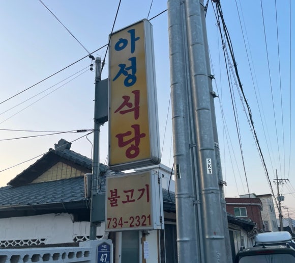 영덕솔향식당 이미지