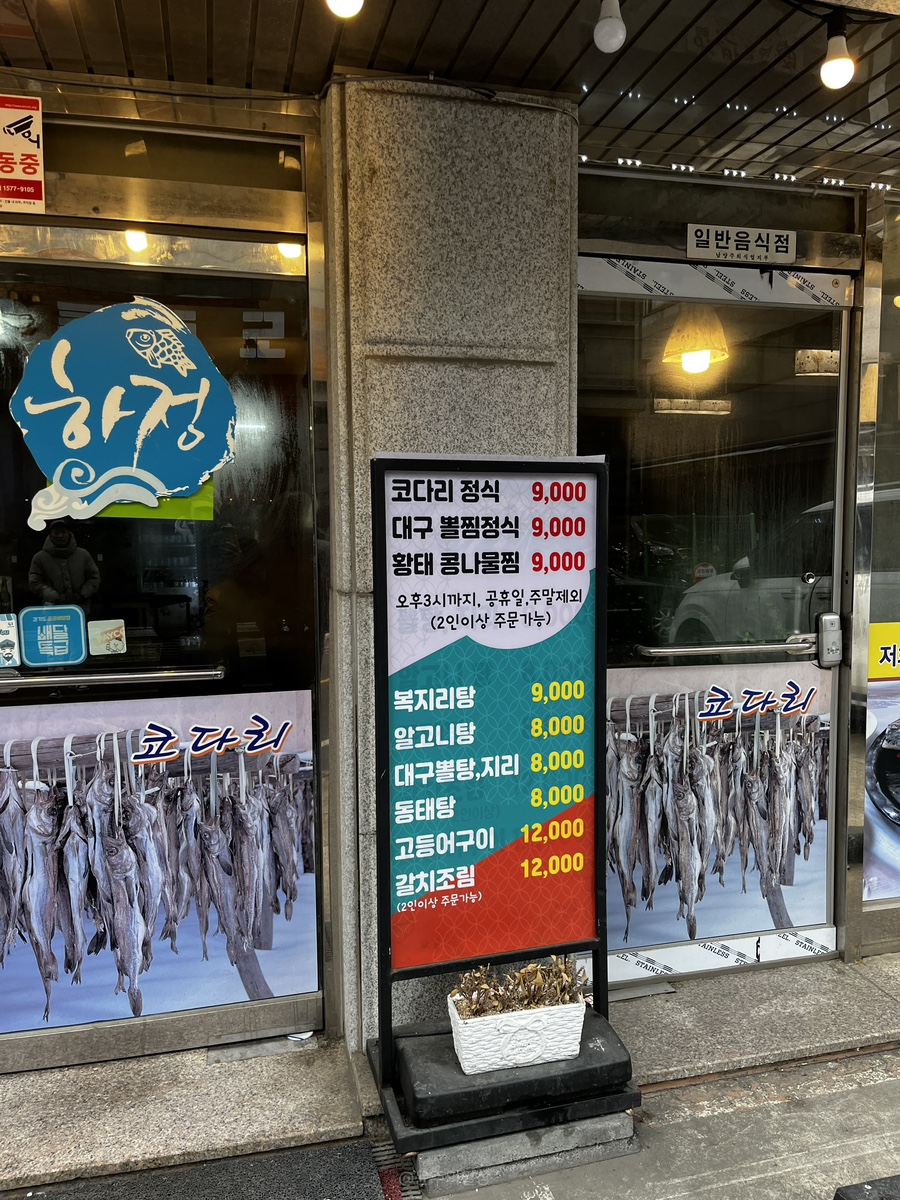 윤하정아구찜 이미지