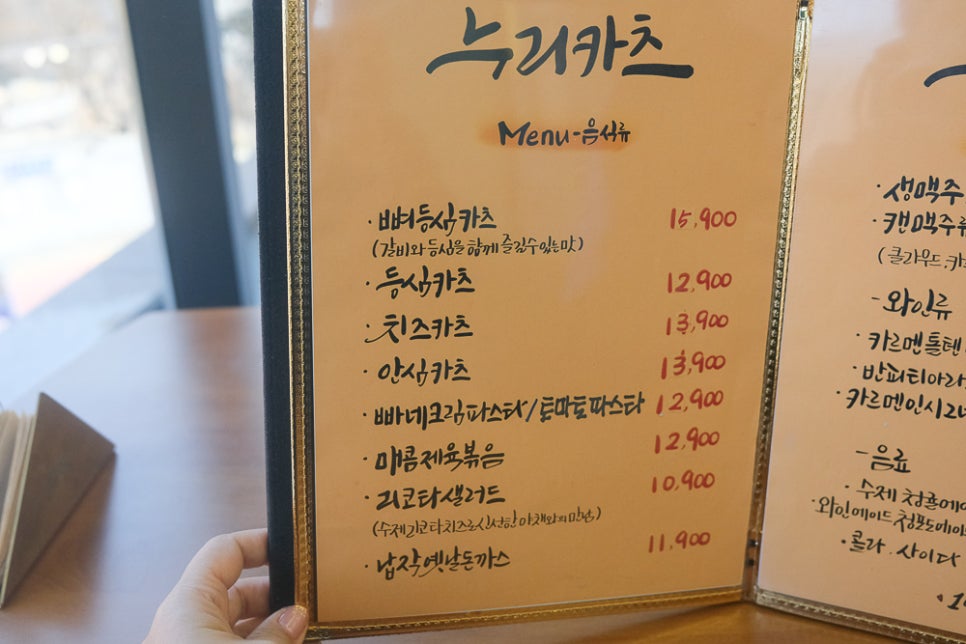 누리카츠 이미지