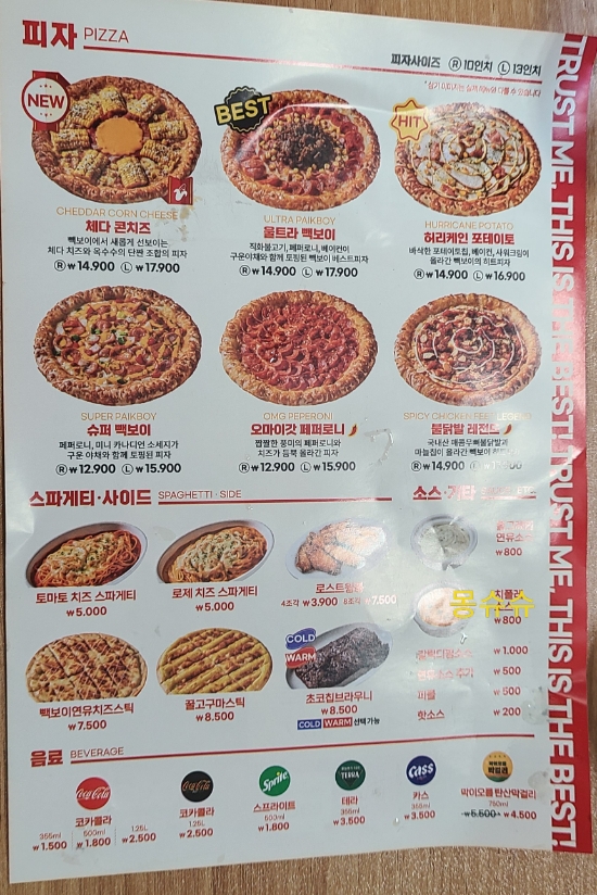 빽보이피자울산 이미지