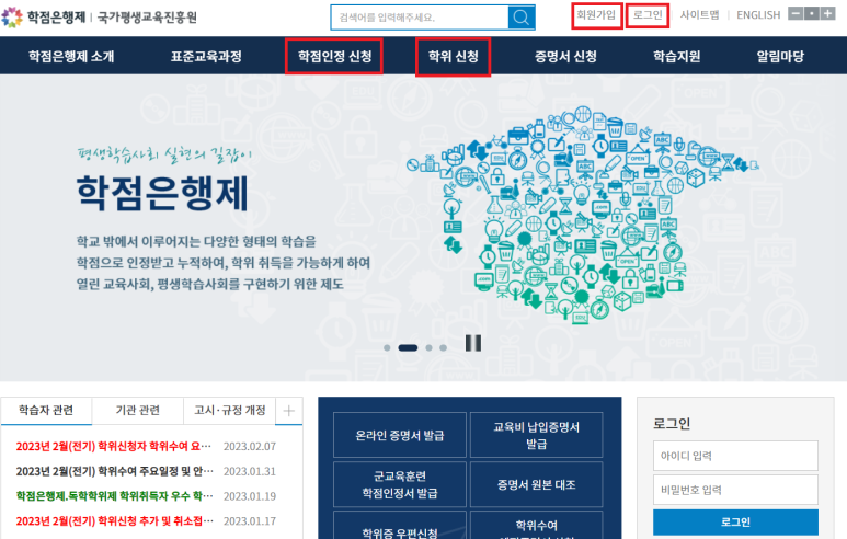 국가평생교육진흥원 이미지