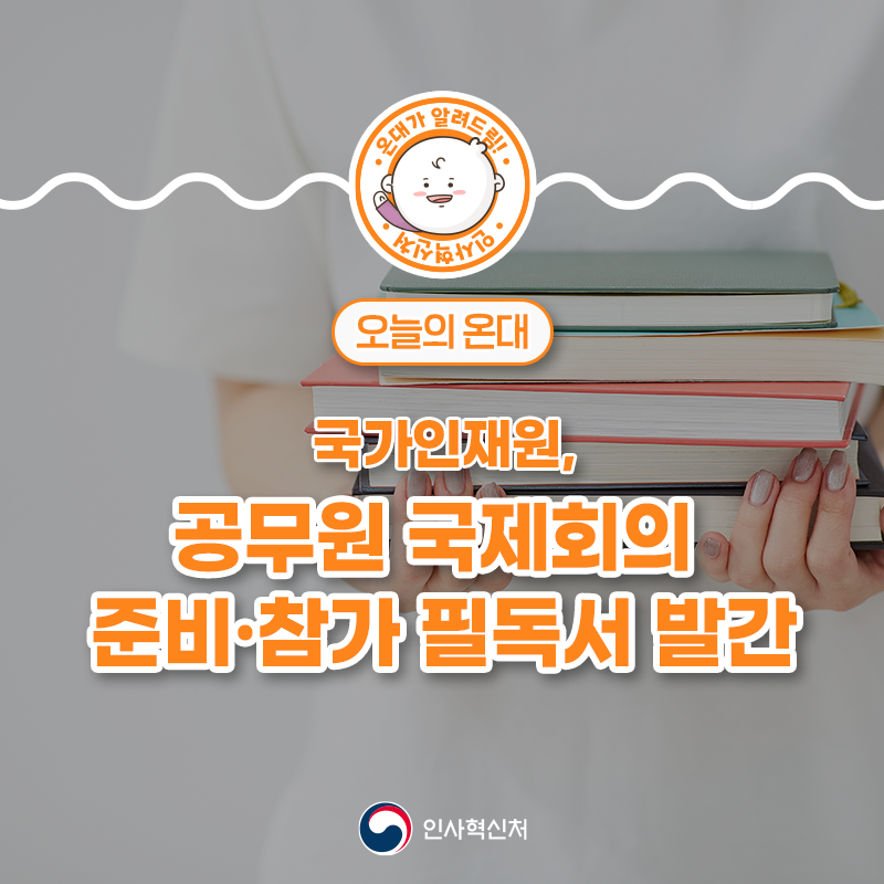 글로벌인재원 이미지