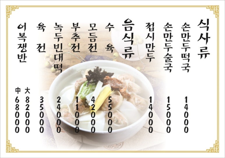 와우만두 이미지