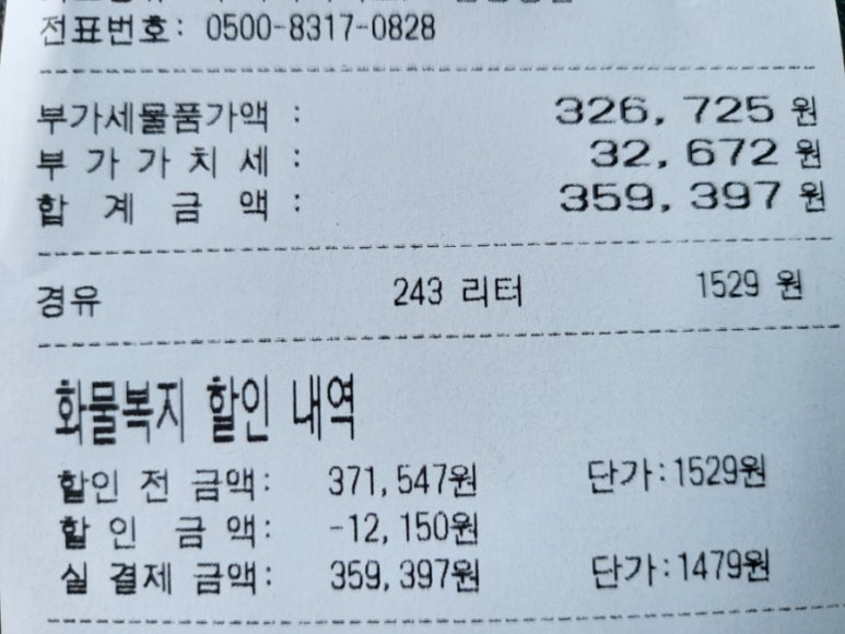여천햇살주유소 이미지
