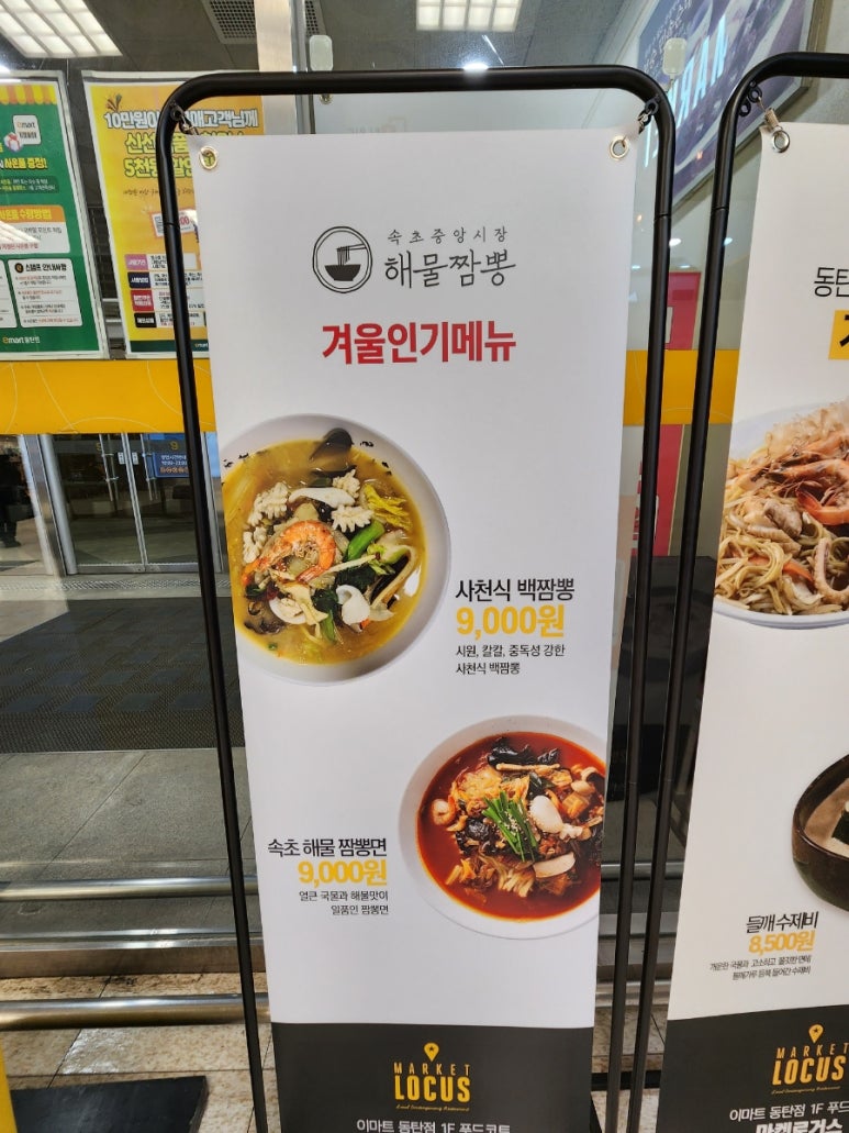 속초중앙시장해물짬뽕&홍대쌀국수 이미지