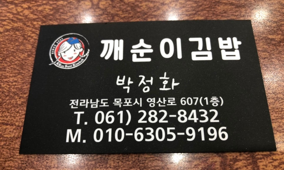 깨순이김밥 이미지