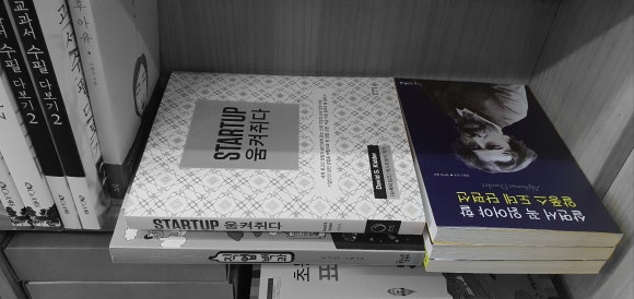 앉으나서나책사랑서점 이미지