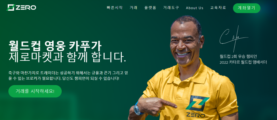 제로마켓 이미지