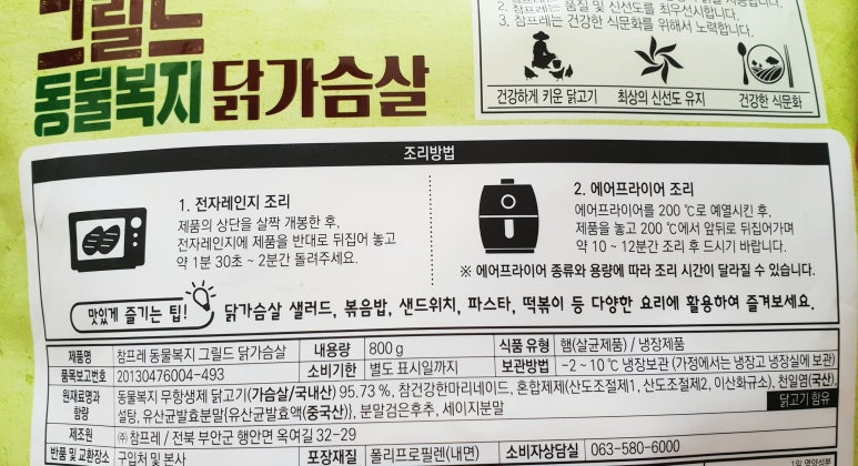 계산닭유통 이미지