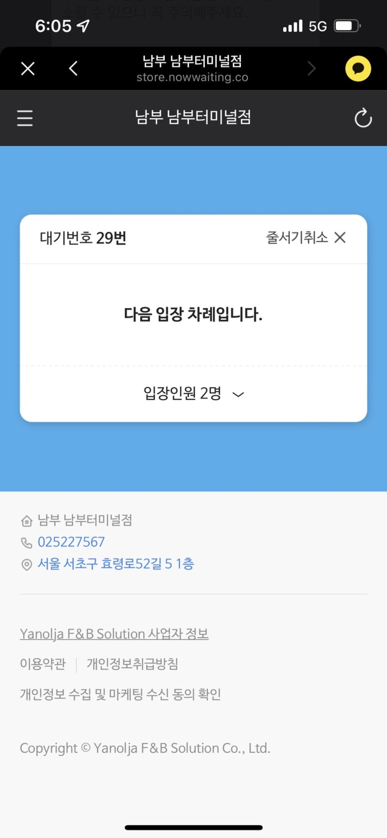 남부고기 이미지