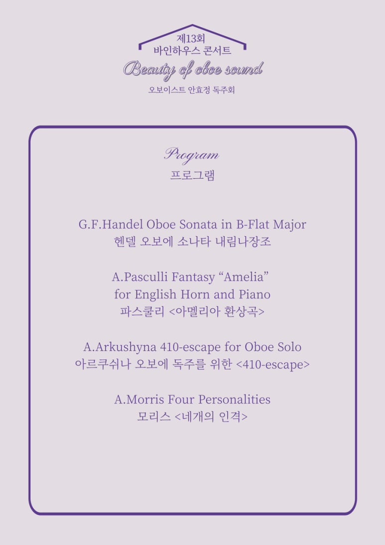 바인하우스 이미지