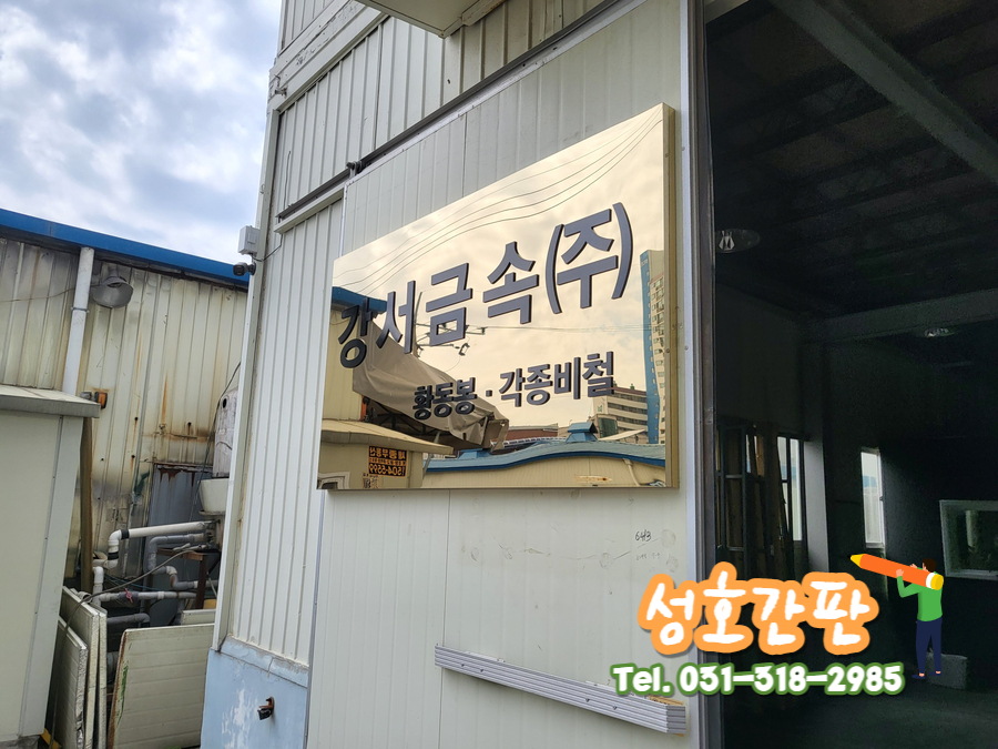 성호아크릴 이미지