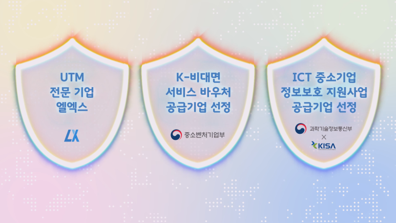 엘엑스와이 이미지