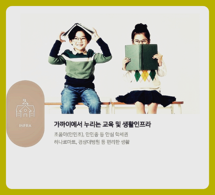 주식회사 안민 이미지