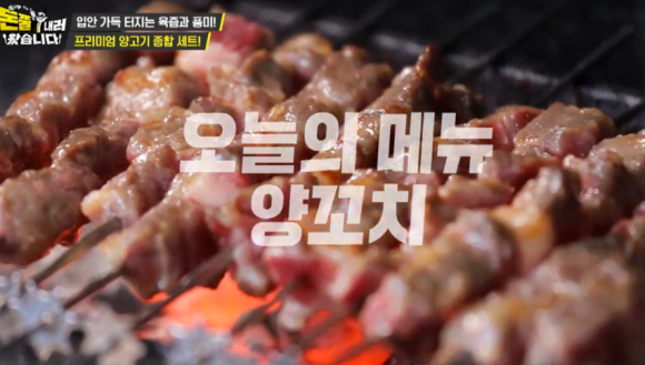진미양꼬치 이미지