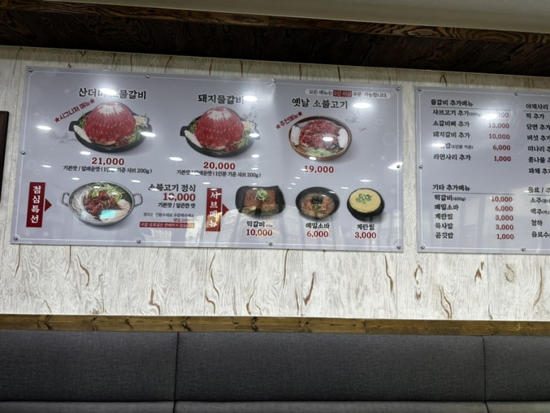 백년불고기 아산점 이미지