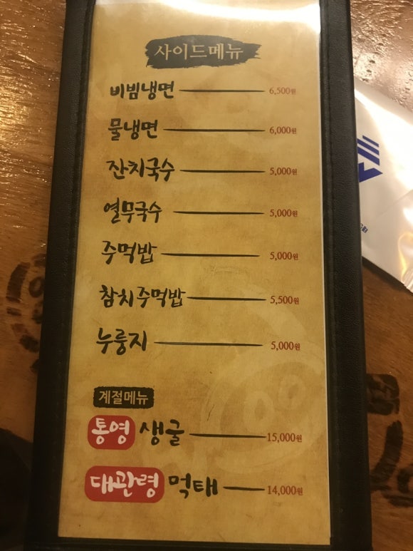 가장맛있는족발 이미지