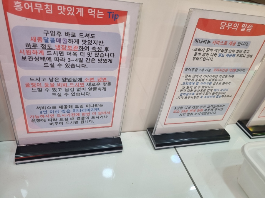 민락 홍어무침 이미지