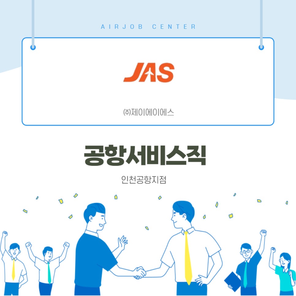 제이에이에스주 이미지