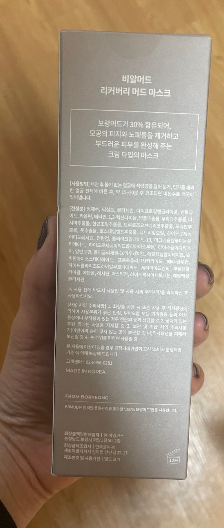 올리브영보령 이미지