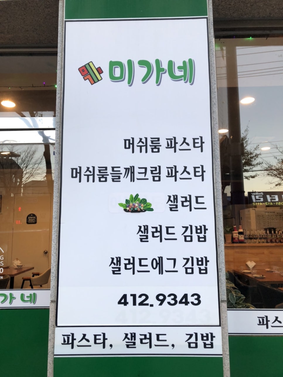 미가네 이미지