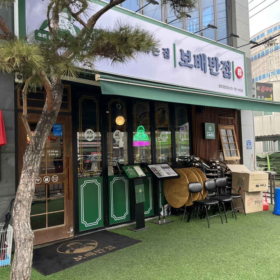보배반점 경안점 이미지