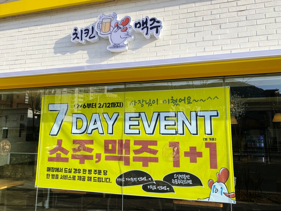 나는자연닭이다(당고개역점) 이미지