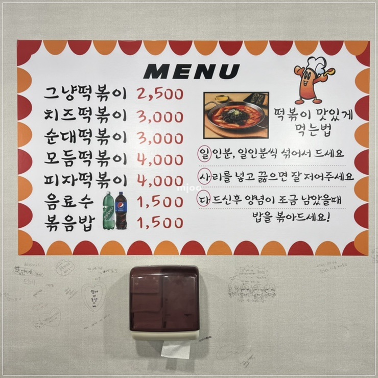 떡볶이가좋다 이미지