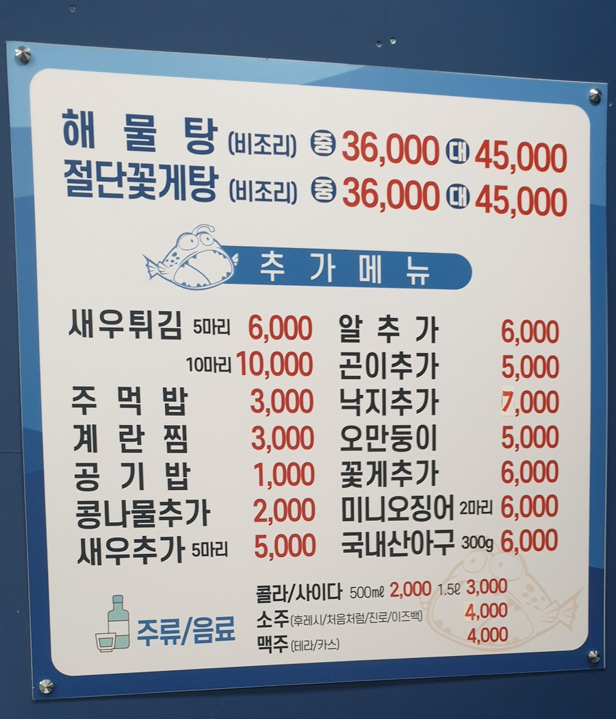 성윤국가대표아구찜앤알곤이찜 이미지