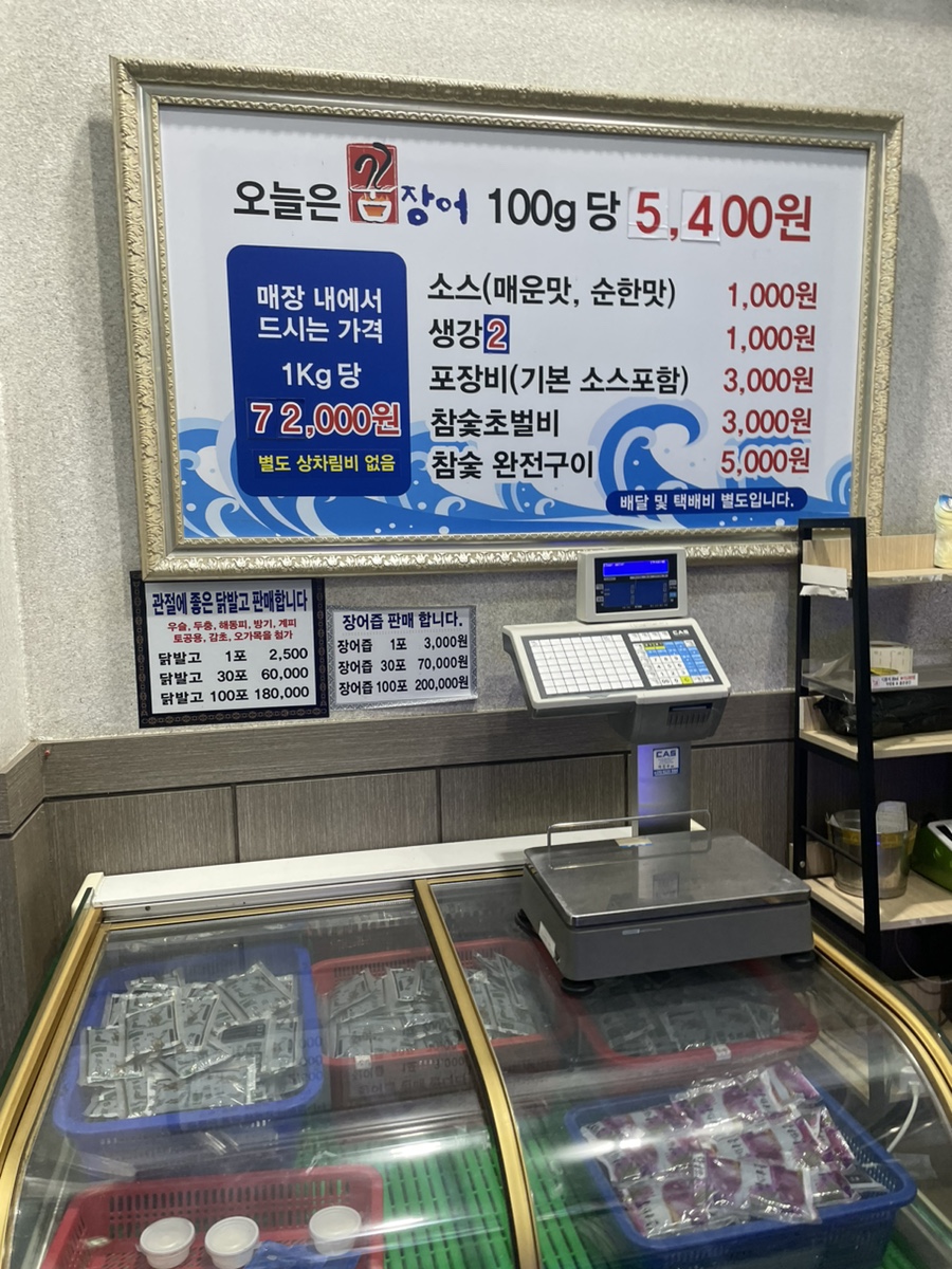 닭발고 이미지