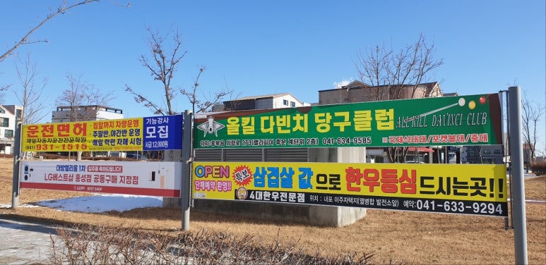 다빈치당구클럽 이미지