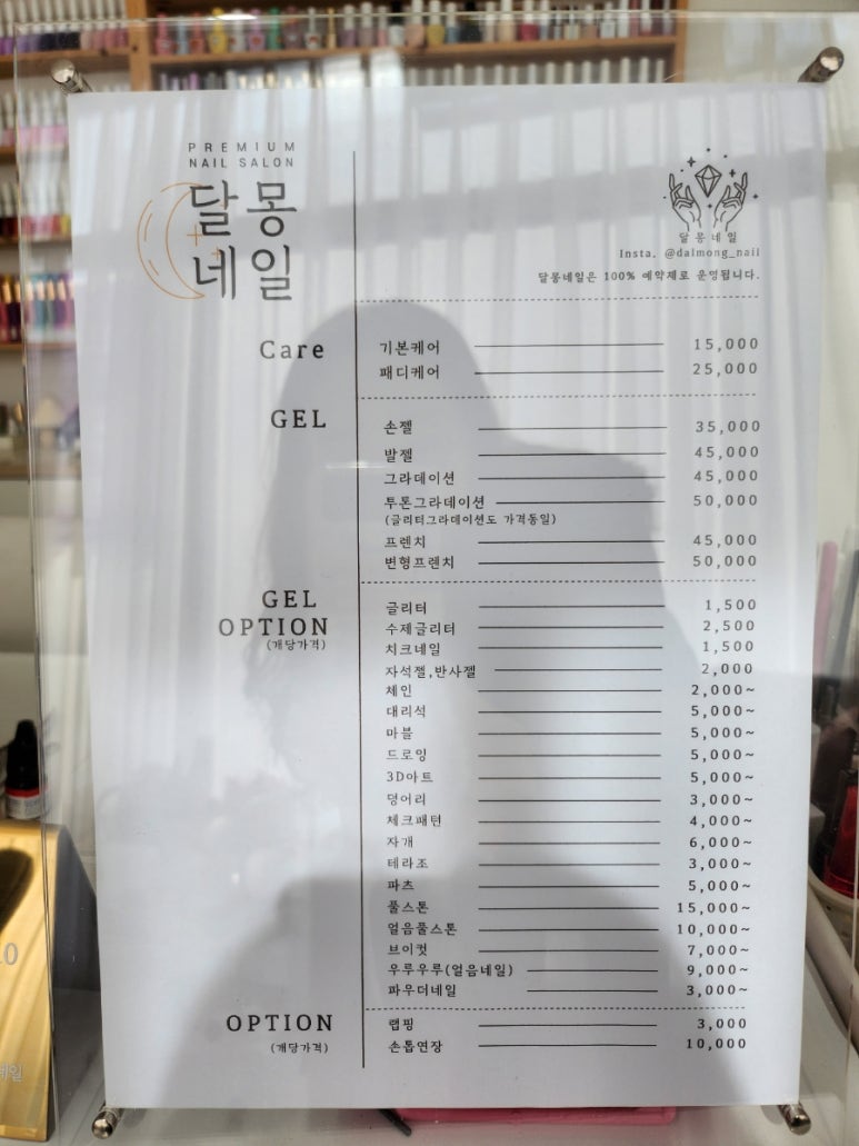 달몽네일 이미지